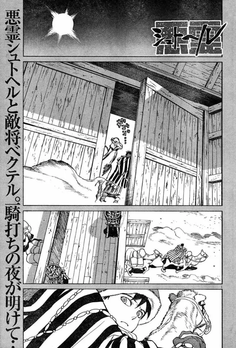 Shuto Heru Chapter 14 2